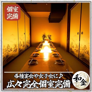 【全席扉付き完全個室】 地鶏と鮮魚 和金 池袋店_◆◇個室紹介 くつろぎ個室◇◆大人の雰囲気が漂うご宴会向きの広々とした空間