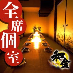 忘年会 新年会特集 池袋のゆったり3時間宴会 忘年会 新年会におすすめのお店 ぐるなび