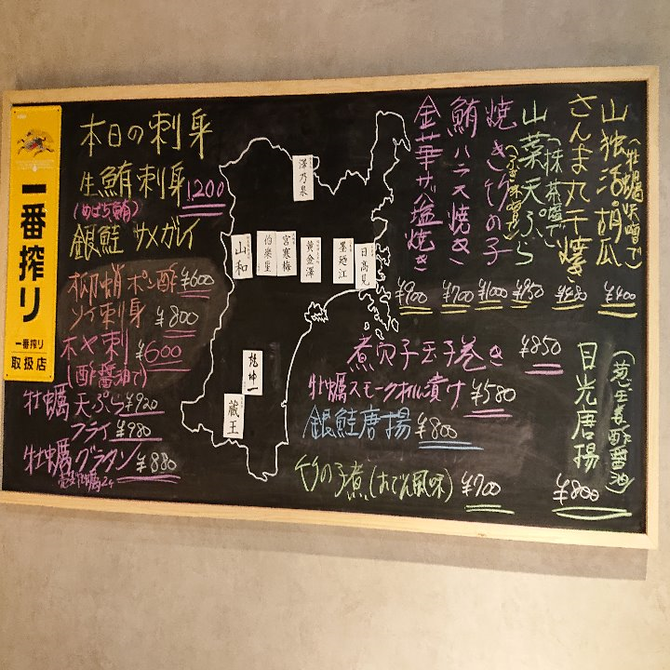 浜人 大宮 居酒屋 ぐるなび