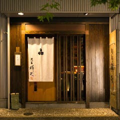 西中洲 春吉 焼き鳥 3 000円以内 おすすめ人気レストラン ぐるなび