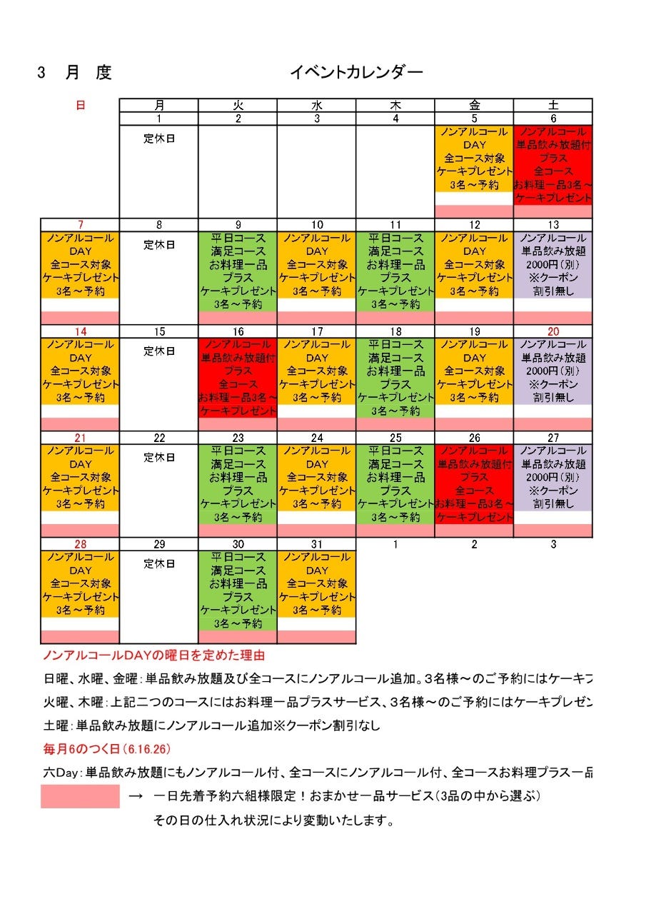 完全個室 和創作ダイニング 六 広島市 居酒屋 ぐるなび