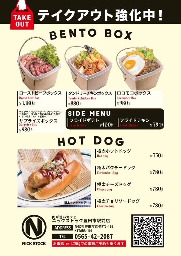 肉が旨い Nickstock ニックストック 豊田市駅前店 写真 ぐるなび