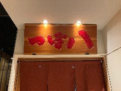 つぼ八 仙台トラストシティ店 