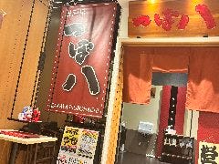つぼ八 仙台トラストシティ店