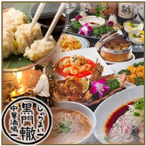 大阪 日本橋 3 000円以内 おすすめ人気レストラン ぐるなび 大阪 日本橋 3 000円以内 おすすめ人気レストラン ぐるなび