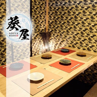 【完全個室】海鮮×創作和食居酒屋 葵屋 ‐Aoiya‐ 函館五稜郭店_【函館五稜郭】個室完備の和食居酒屋