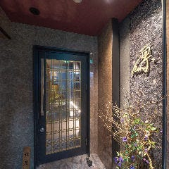 天文館 創作個室居酒屋 凛（りん） 