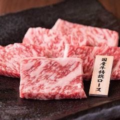 焼肉 天山閣 国府店 