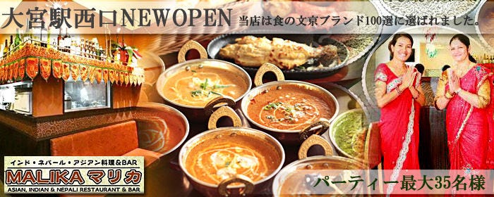 MALIKA 大宮西口店