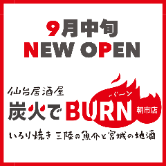 串焼スタンド レモンハイ ゴールデンモッツ
