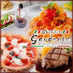 オステリア ガウダンテ 神戸ハーバーランド店