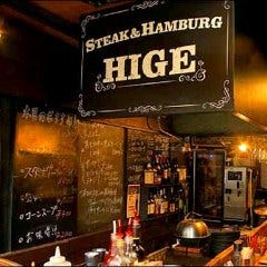 STEAK＆HAMBURG ひげ 札幌南5条本店