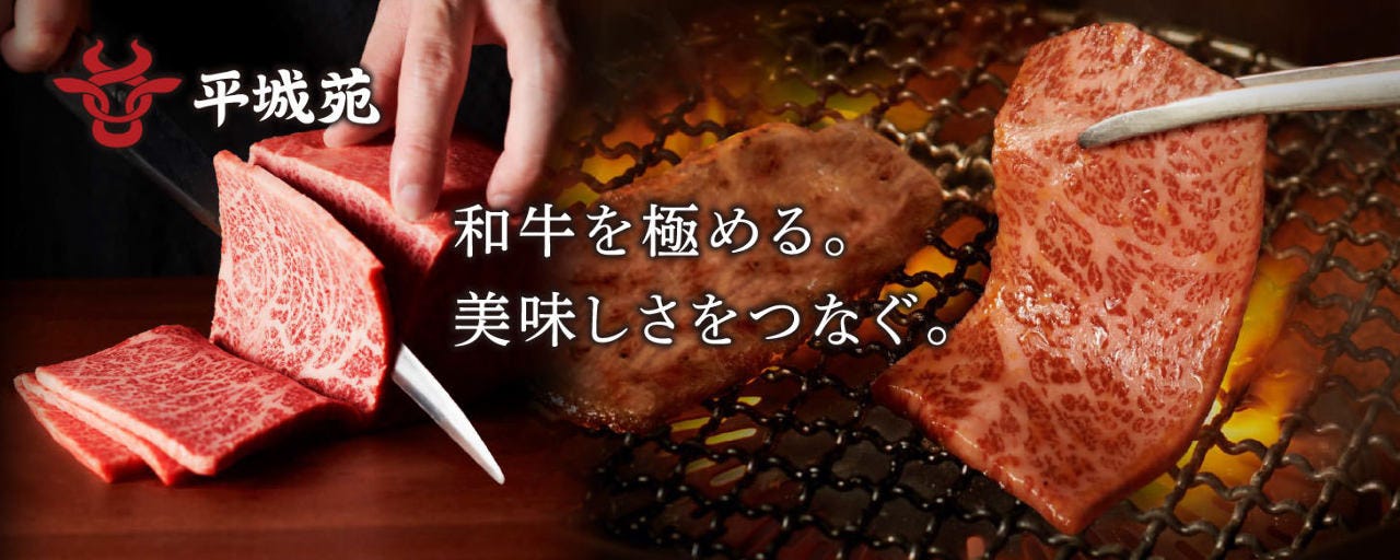 焼肉 平城苑 亀有店