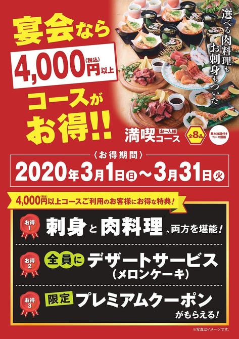 つぼ八 浜松原島店 その他浜松市 和食 ぐるなび