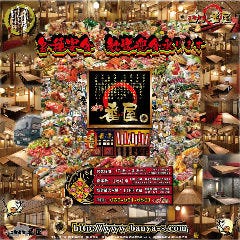 番屋 