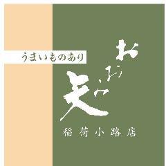 うまいものあり おおみ矢 仙台 稲荷小路店