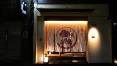 柳橋焼にく わにく 名古屋駅