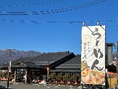 たけろくおあがり亭