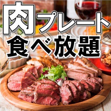 個室居酒屋 肉寿司食べ放題 京～みやこ～ 藤沢駅前店 コースの画像