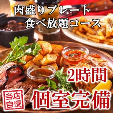 個室居酒屋 肉寿司食べ放題 京～みやこ～ 藤沢駅前店 コースの画像