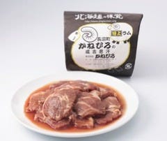 かねひろ 羊ヶ丘通店 