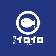 酒肴 イロイロ