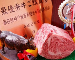 神戸牛は世界でも最も優れた品質の一つとされる黒毛和牛の筆頭。