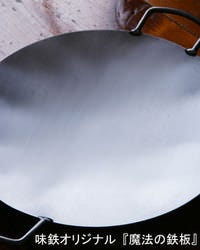 味鉄 赤坂店 赤坂 ステーキ ぐるなび