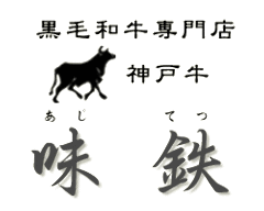 味鉄 赤坂店