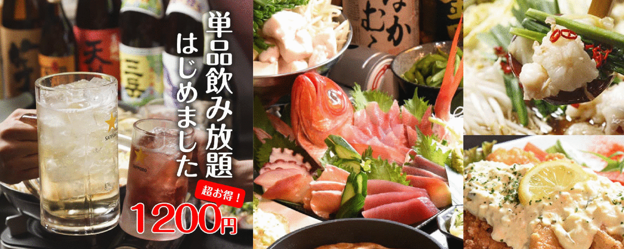 九州屋台 九太郎 みらい平店