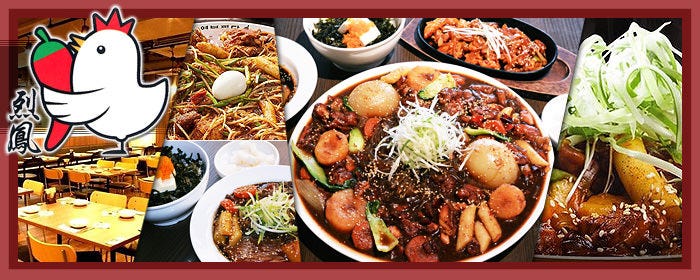 韓国料理専門店 ヨルボン チムタク