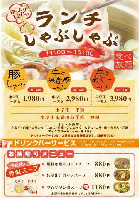しゃぶしゃぶ 嬉 浦添 しゃぶしゃぶ ぐるなび しゃぶしゃぶ 嬉 浦添 しゃぶしゃぶ ぐるなび