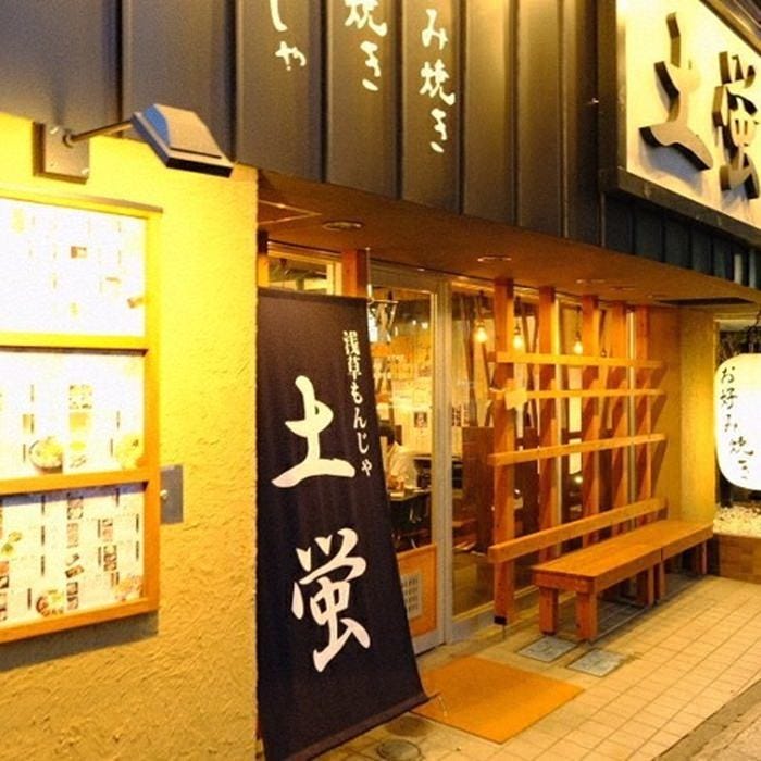 浅草もんじゃ 土蛍 八幡山店 高井戸 もんじゃ焼き ぐるなび