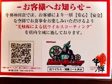 感染症対策実施中＆喫煙室完備