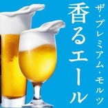 全コース生ビール付き♪天の川オリジナルカクテルもご用意！