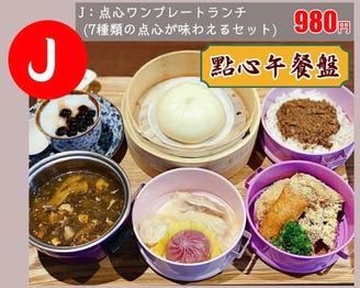 臺瓏 タイロン 那覇松尾国際通り店 ランチメニュー ぐるなび