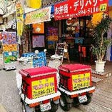 国際通り店からバイクで15分以内なら何処でも配達致します！