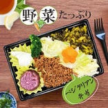 ベジタリアン弁当(特製もずくタレ付き/素食便當)