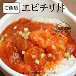 冷凍エビチリ丼(冷凍乾燒蝦仁飯)