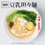 島豆腐(豆乳)坦々麺