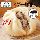 アグー豚まん(招牌肉包)