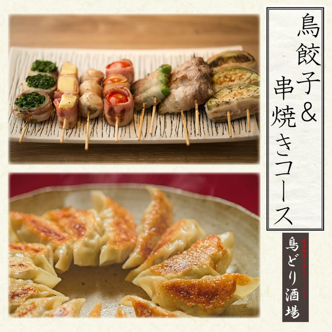 鳥どり酒場 上野 居酒屋 ぐるなび