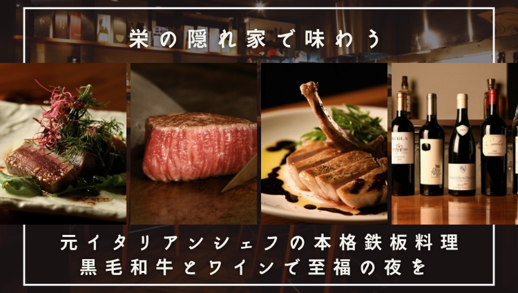 鉄板バル 誠