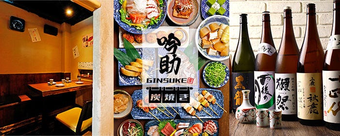 個室 炭火と日本酒 吟助 梅田店