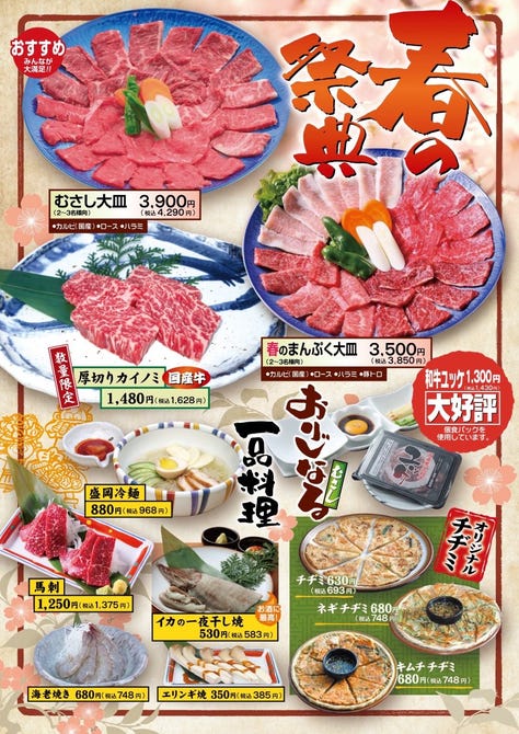 焼肉屋むさし 成田店 成田 佐原 焼肉 ぐるなび