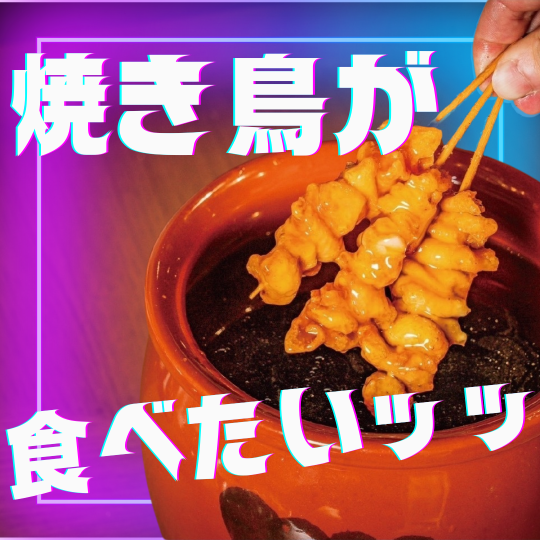 ひねり蛇口ハイ 大衆酒泉テルマエ 栄泉（栄周辺/居酒屋） - 楽天ぐるなび