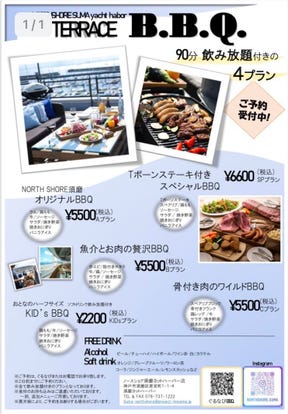 美味しいお店が見つかる 神戸市立須磨海浜水族園周辺 誕生日特典 おすすめ人気レストラン ぐるなび