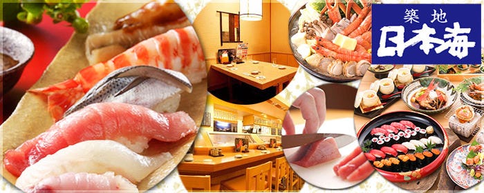 築地 日本海 赤羽店 赤羽 居酒屋 寿司 Goo地図