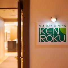 オールデイダイニング KENROKU 