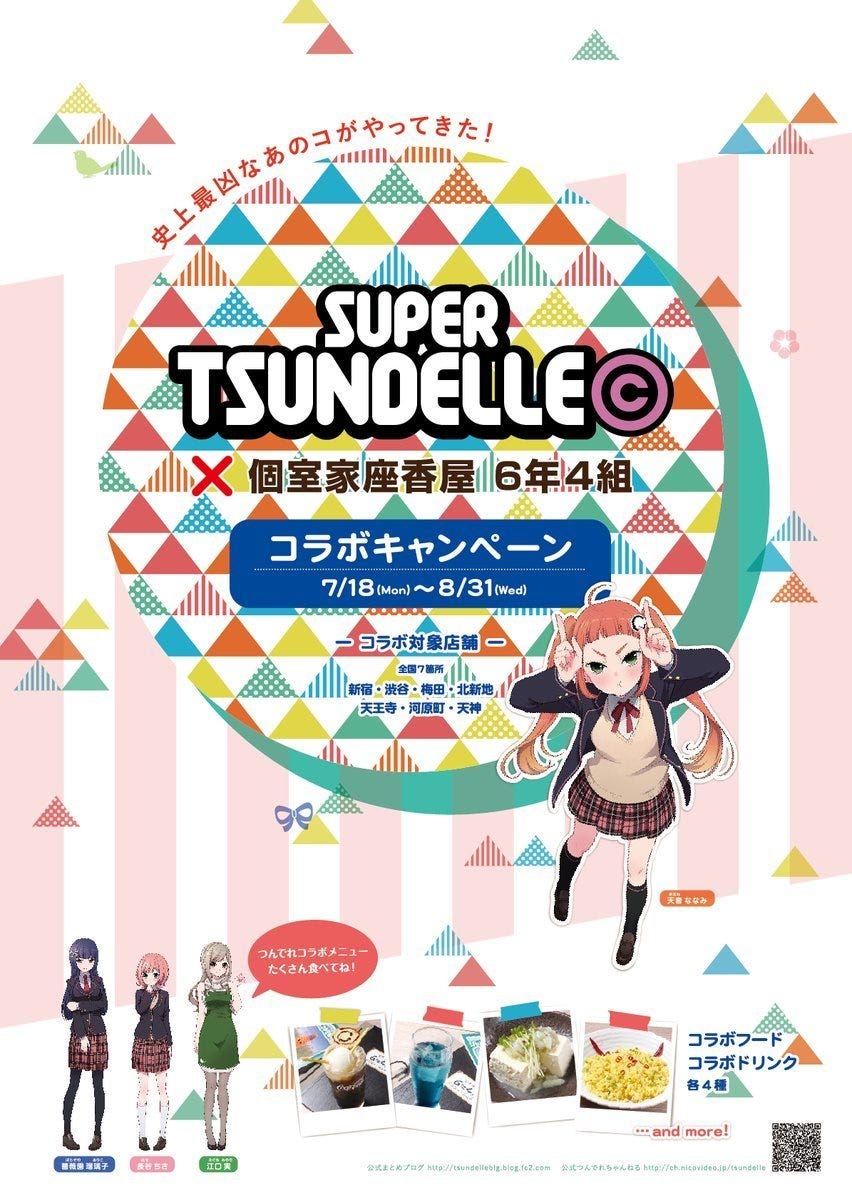 個室居酒屋 6年4組 阿倍野天王寺駅前分校 その他 ぐるなび
